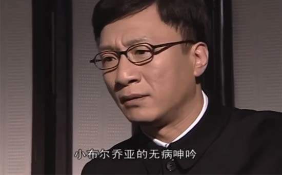 小布尔乔亚的无病呻 小布尔乔亚的无病呻