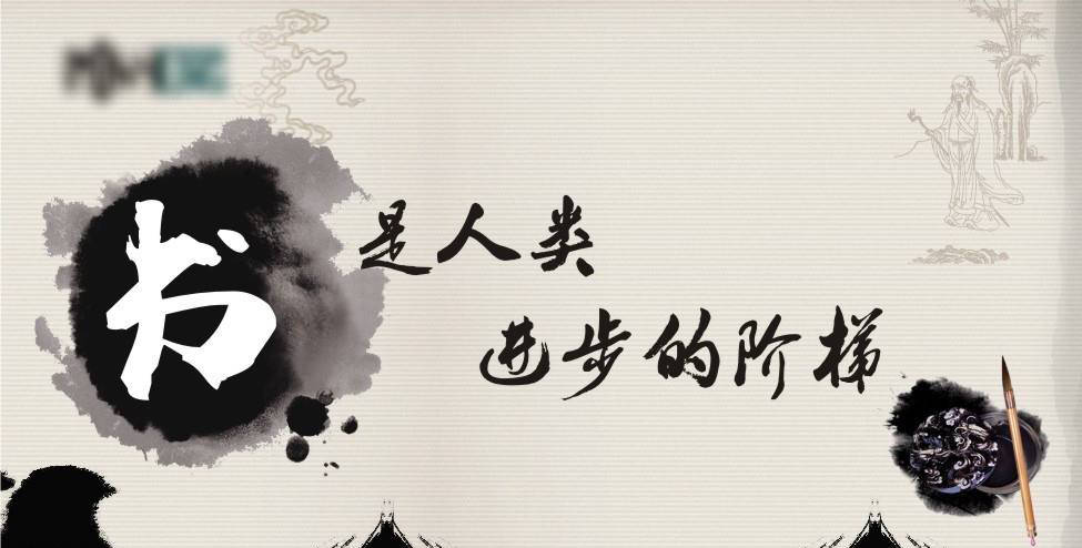 “书籍是人类进步的阶梯”是什么 意思?