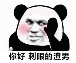 “暖男与渣男”有什么区别?