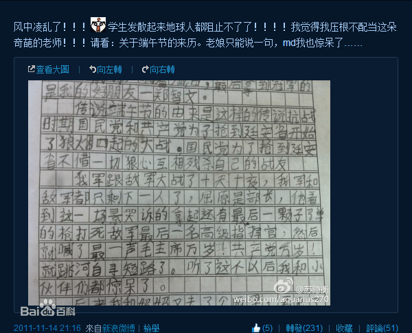 “我和我的小伙伴们都惊呆了”是什么梗?